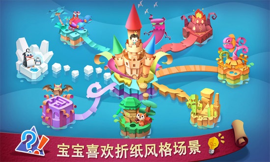 宝宝爱思维官网版