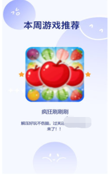 疯狂刷刷刷最新版