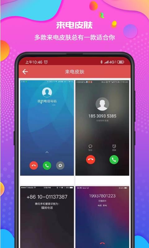 伪装来电通话最新版