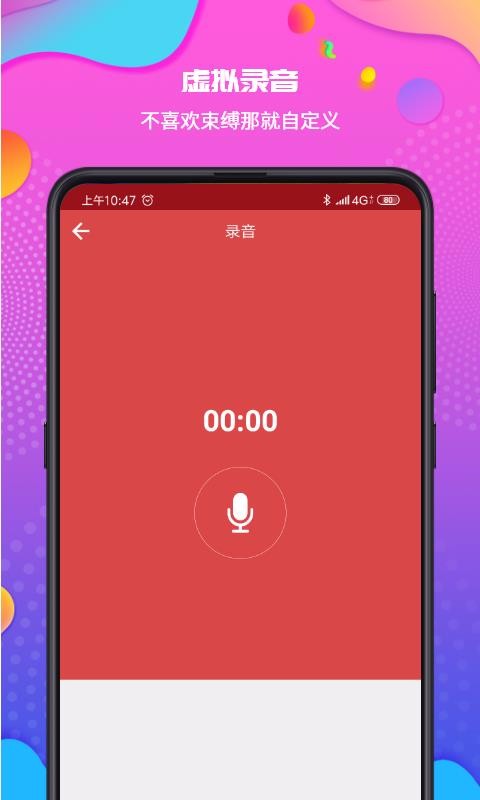 伪装来电通话手机版