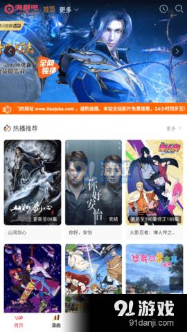 淘剧吧影视安卓版