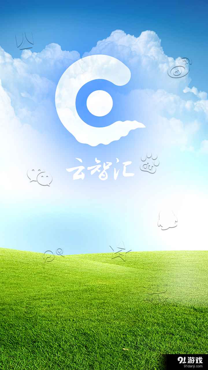 Aipro云智汇手机版