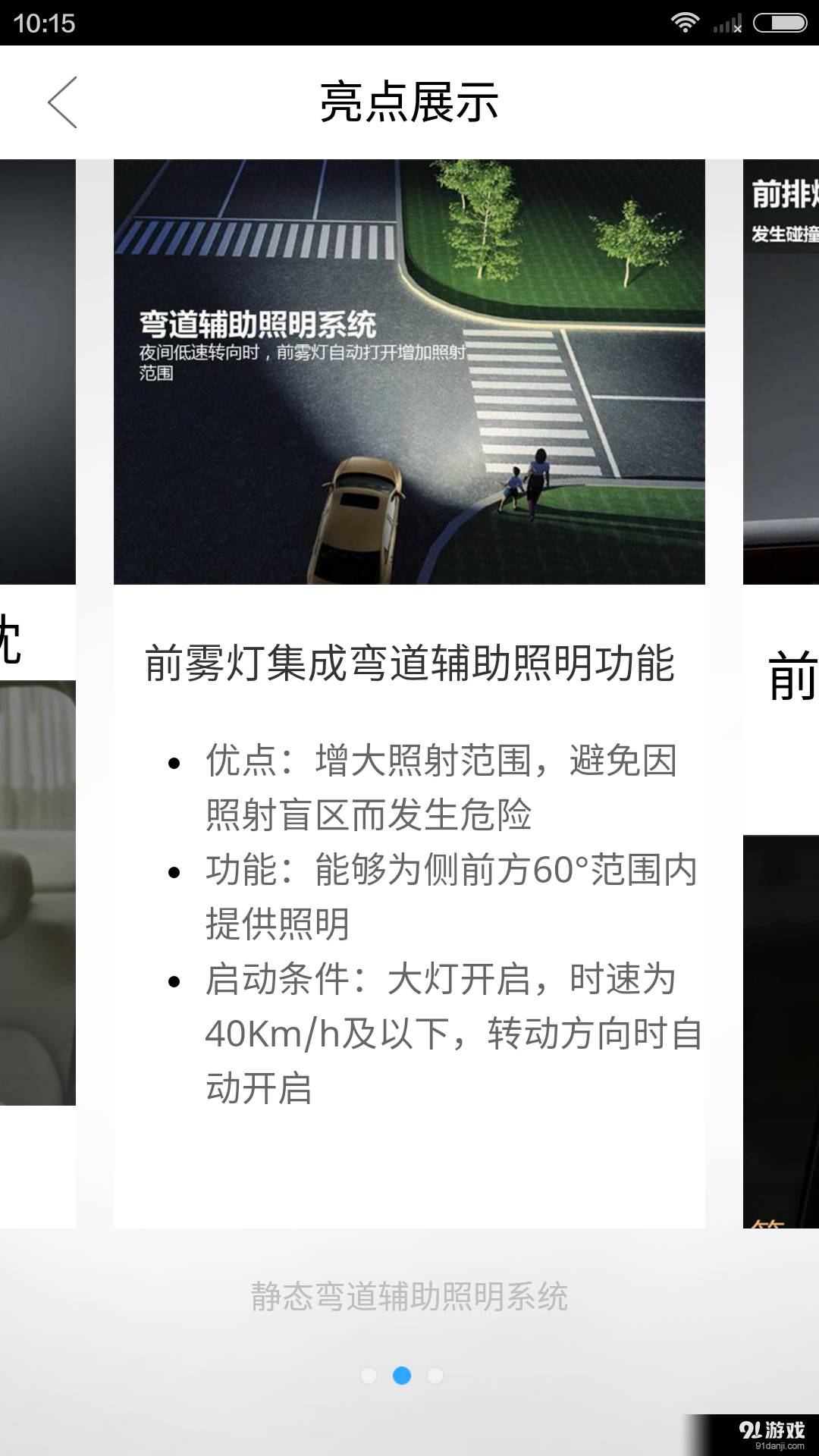 超级车书最新版