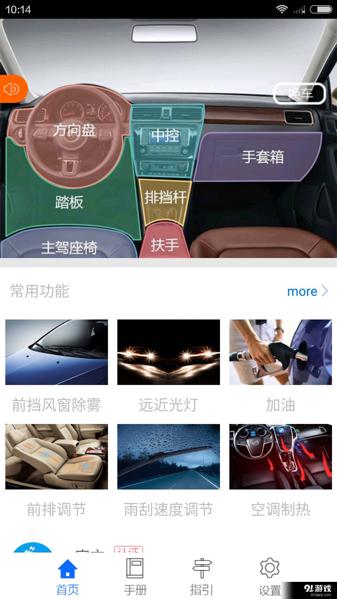 超级车书官网版