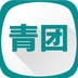 青团网