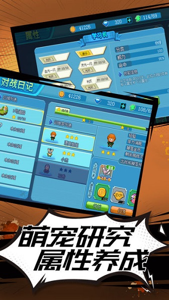 宝可梦训练家最新版