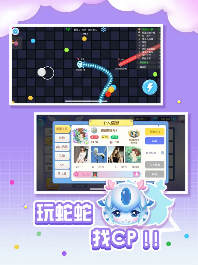 全民蛇蛇手机版