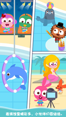 泡泡小镇海洋公园手机版