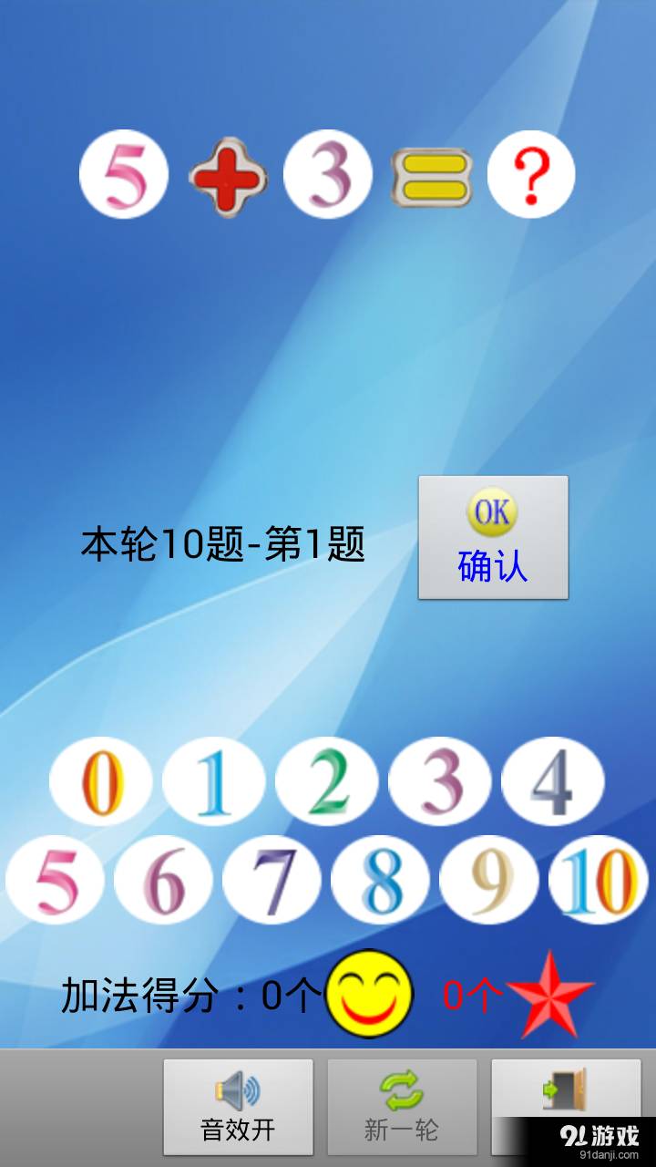 幼儿启蒙算术官网版