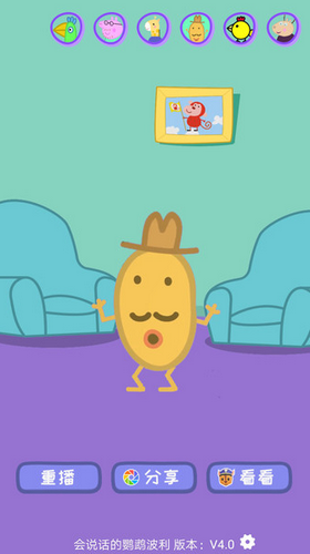 会说话的鹦鹉波利官网版