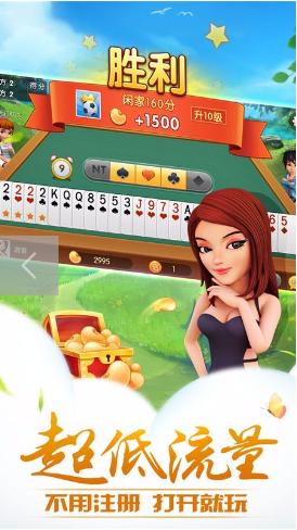 哥哥升级免费版