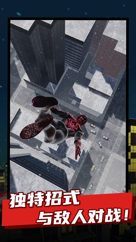 蜘蛛侠:纵横宇宙手机版