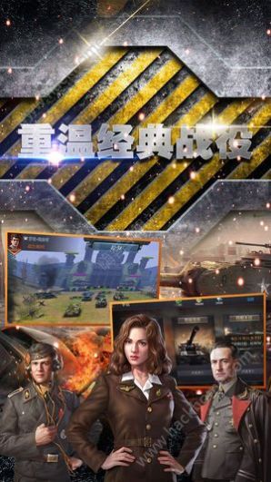 战地装甲最新版