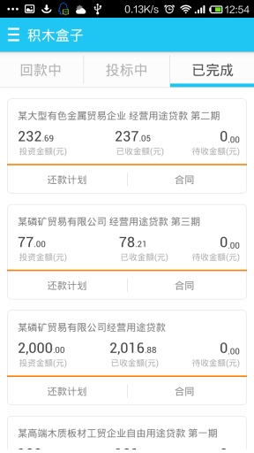 积木盒子手机版