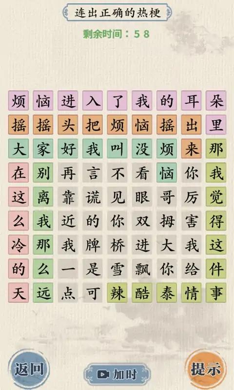 这关我不服手机版