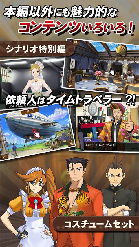 逆转裁判6测试版