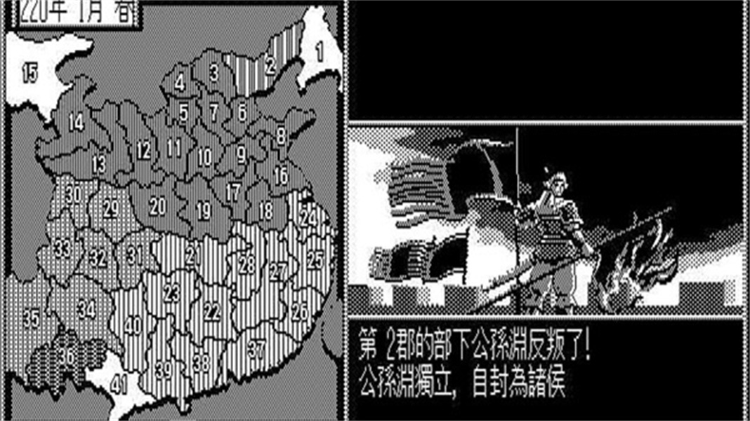 三国志2霸王的大陆正版