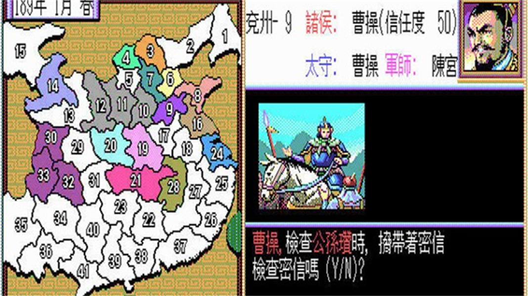 三国志2霸王的大陆离线版