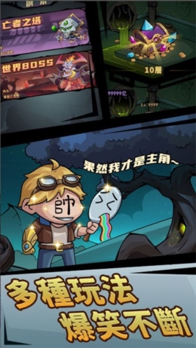 李老八历险记付费版