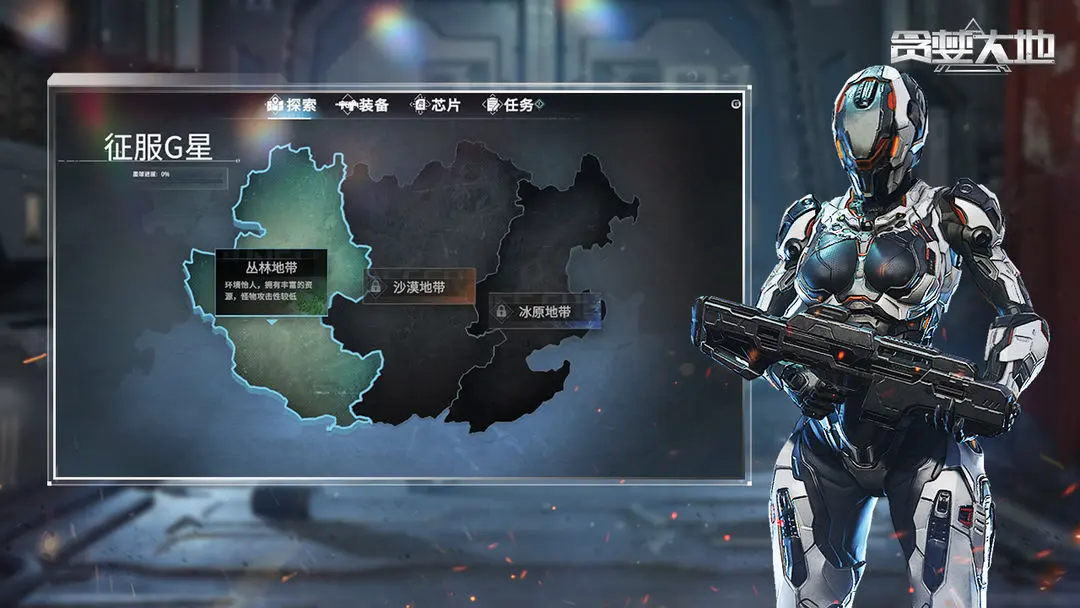 贪婪大地官方版