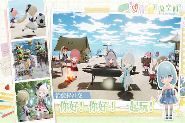 开放空间Over Field移植版