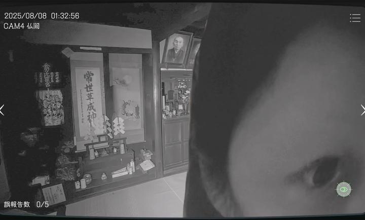 日本事故物件监视协会修改版