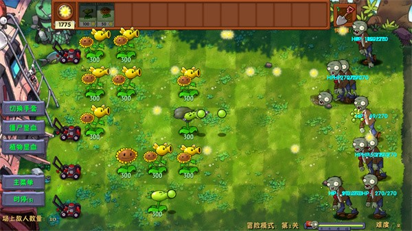 植物大战僵尸融合版二创付费版