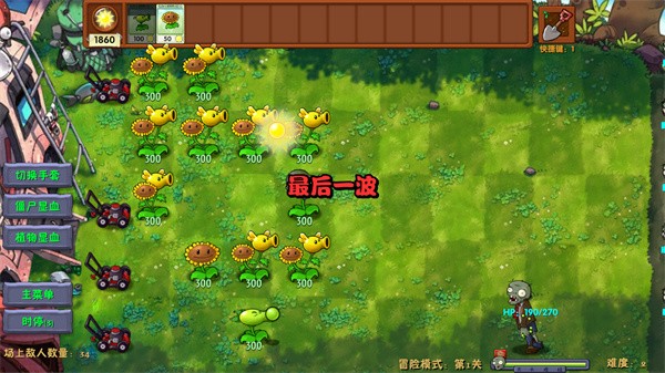 植物大战僵尸融合版二创官方版