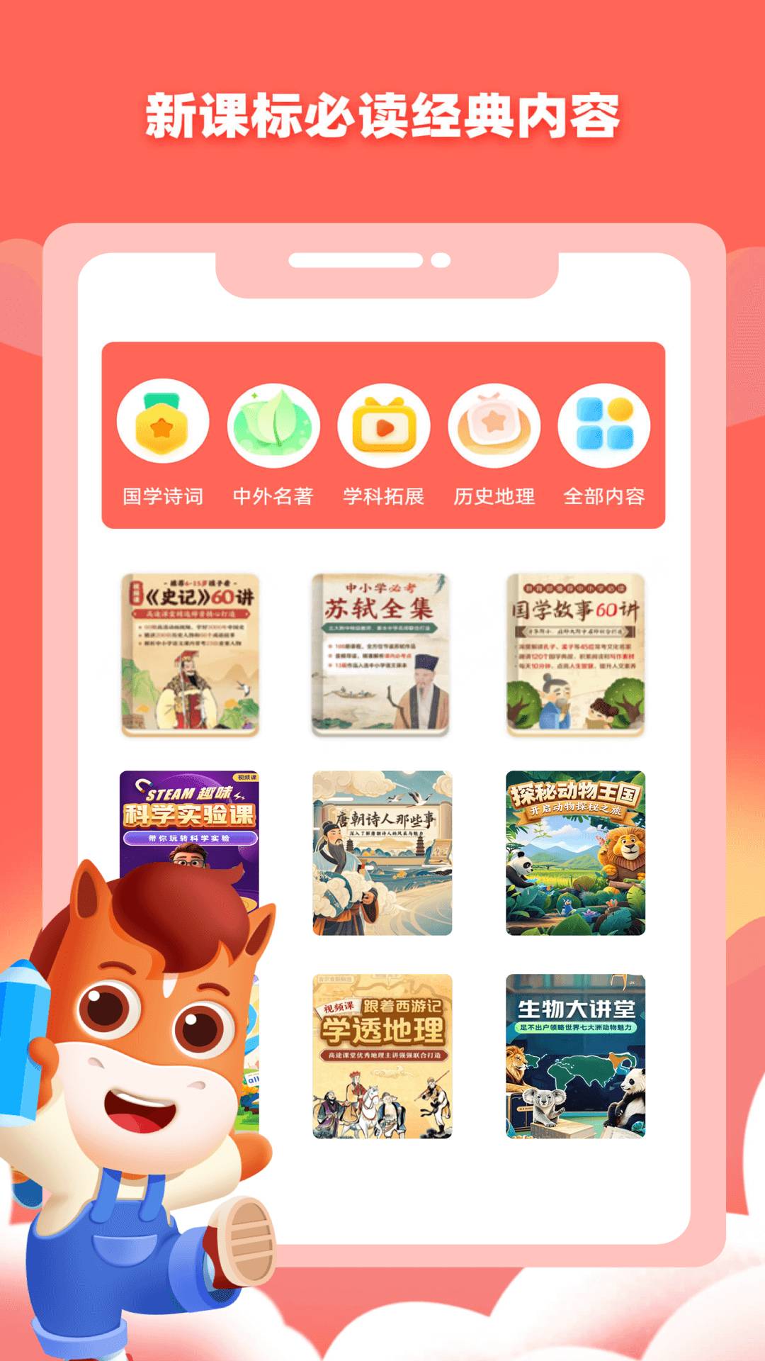 高途阅读免费正版