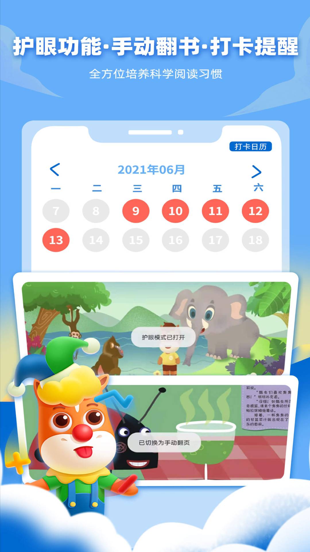 高途阅读全新版本