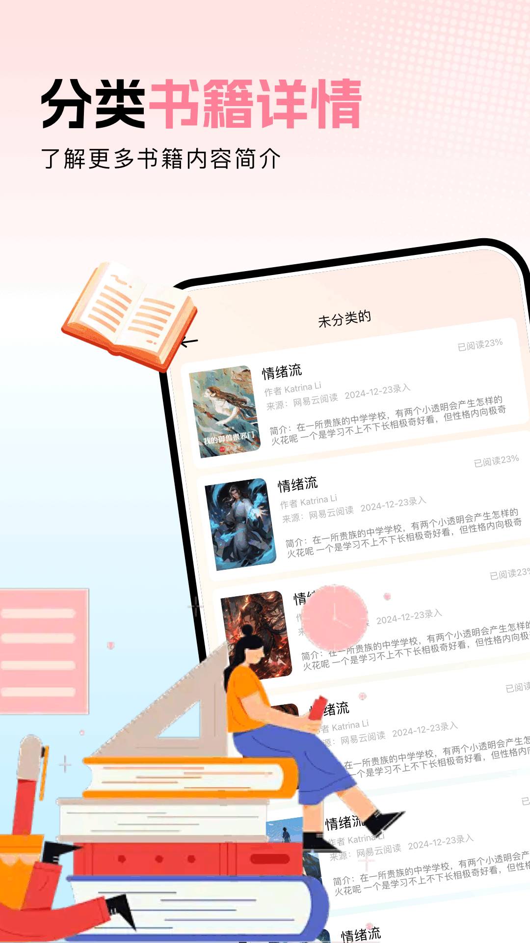 ao3阅读器苹果版