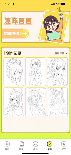 36漫画会员免登录