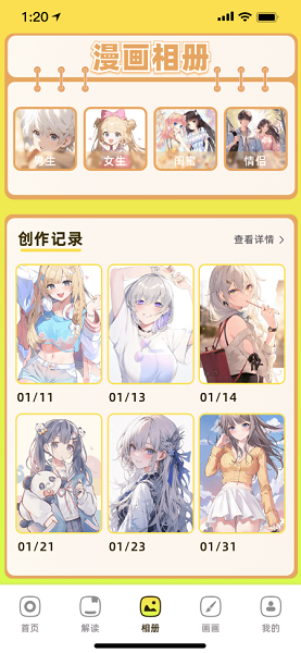 36漫画自定义版