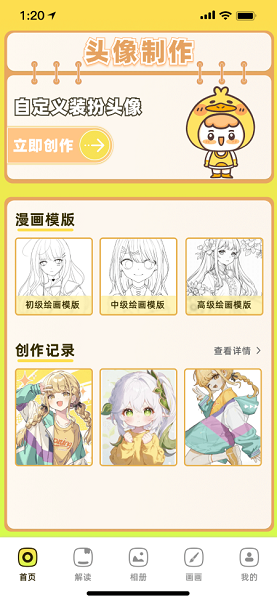 36漫画官方正版