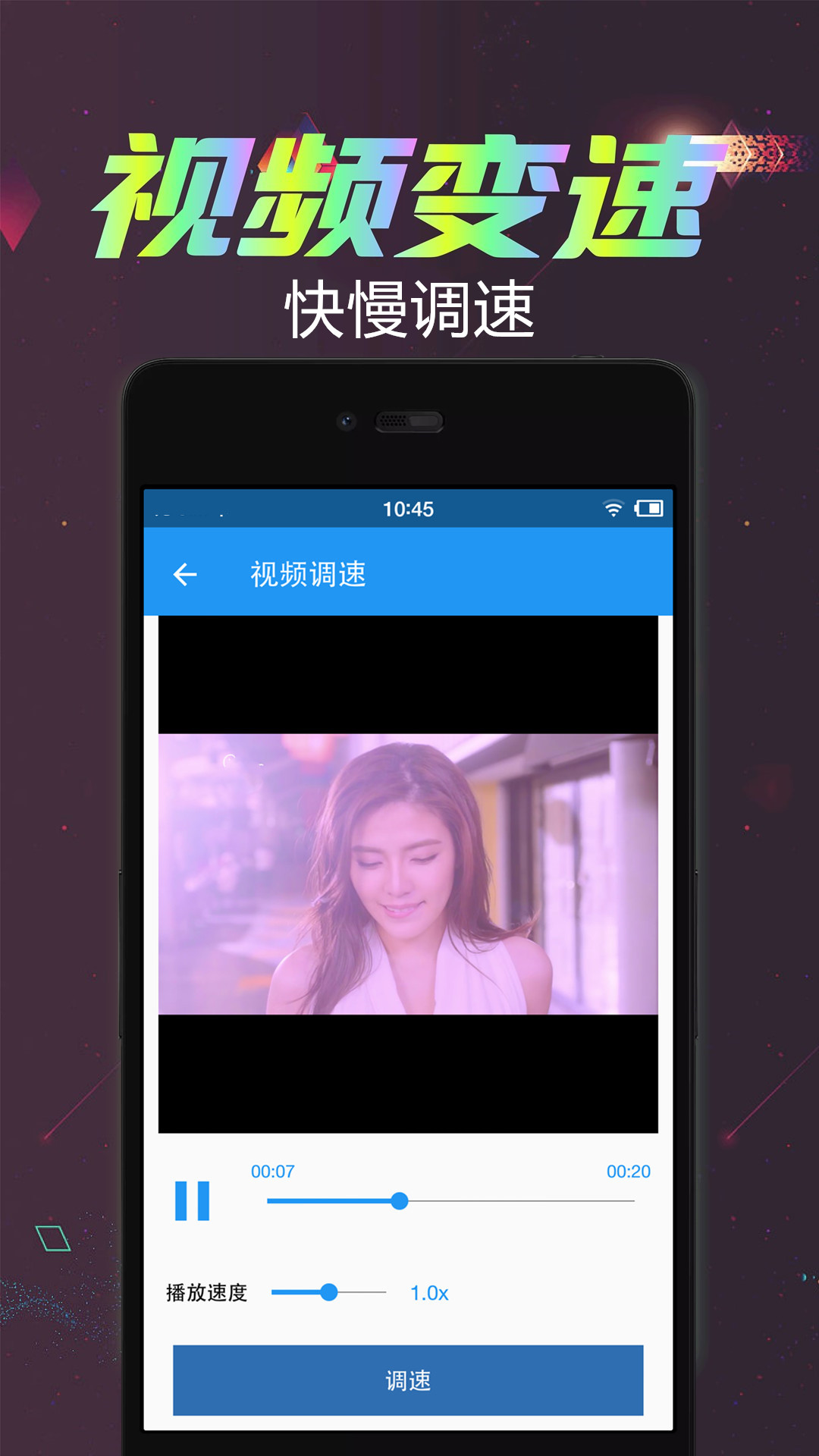视频倒放剪辑正式版