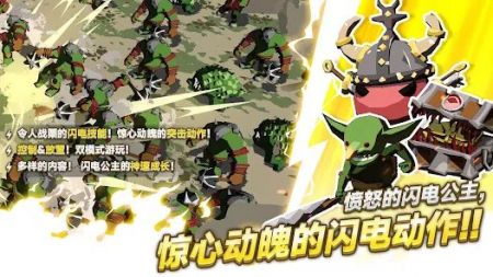 闪电公主最新版