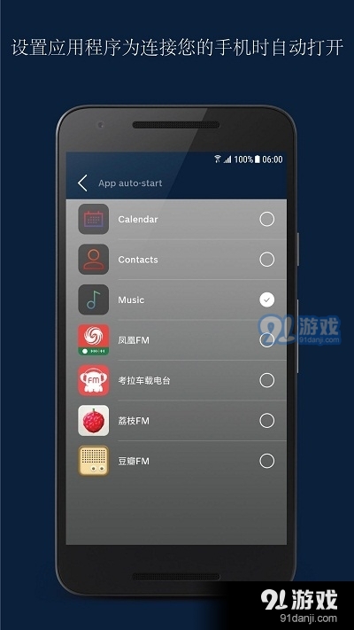路虎LandRoverInControlApps手机版