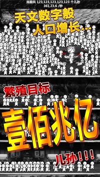 愚公移山:首款放置类手机版