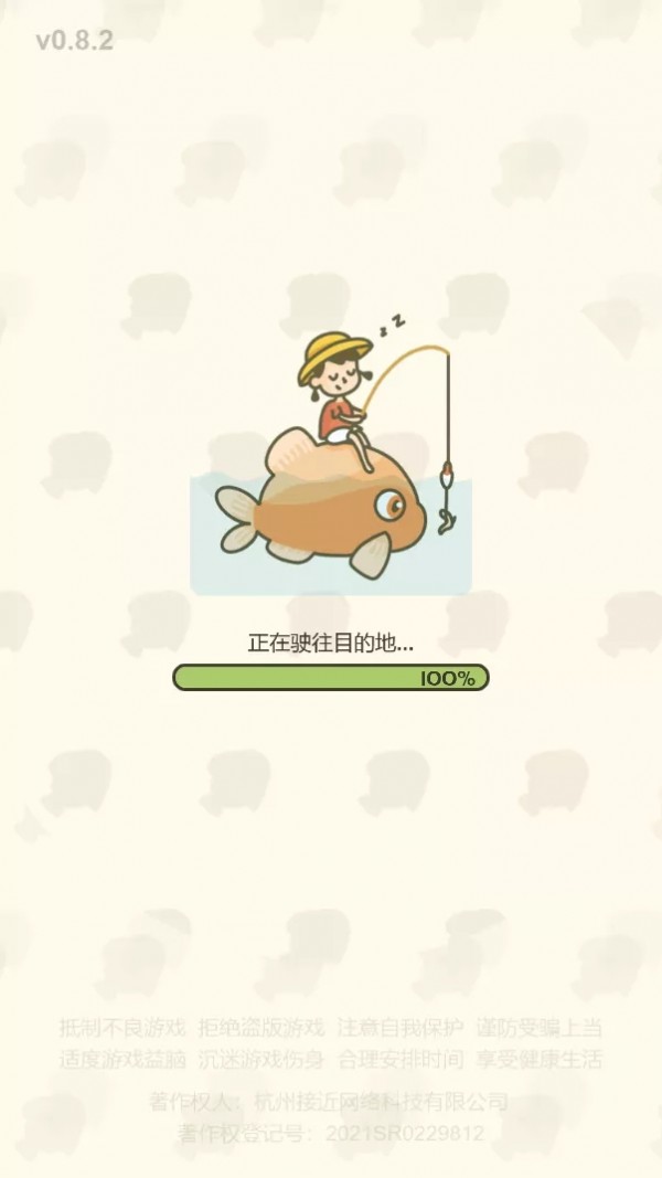 奇境钓鱼免费版