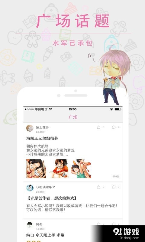 语戏官网版