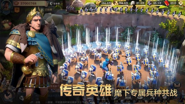 文明与征服先行服官网版