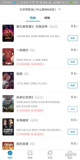 大世界电影官网版