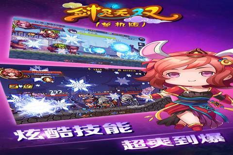 剑灵无双官网版