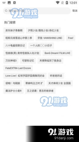 番组小窝安卓版