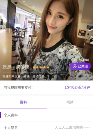 面具交友官网版