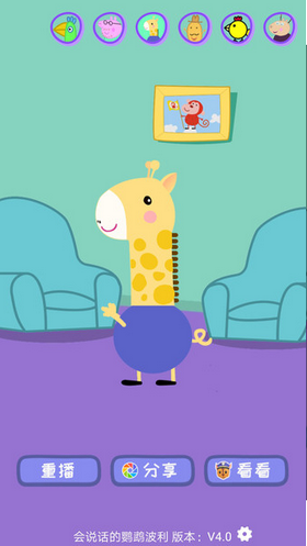 会说话的鹦鹉波利免费版