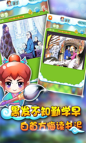 中华五千年安卓版