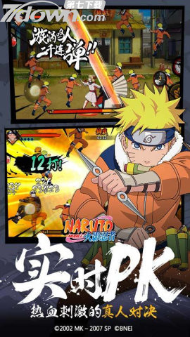 火影战记悲剧哥美化最新版