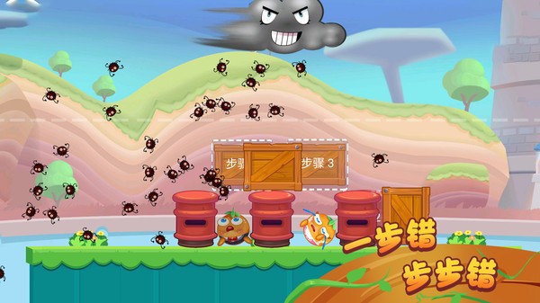 保卫橘子安卓版