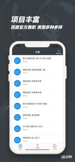 百度众包安卓版